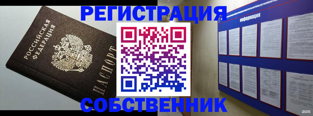 прописка для кредита в Вытегре